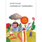 Ջաննի Ռոդարի - Հեքիաթներ հեռախոսով