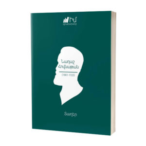 Նաղաշ Հովնաթան - Տաղեր