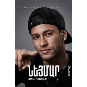 Լուկա Կայոլի - Նեյմար