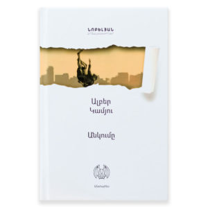 Ալբեր Կամյու - Անկումը
