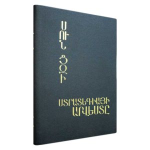 Սուն Ցզի - Ստրատեգիայի արվեստը