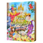 Փազլ Պատմություններ - Քնած Գեղեցկուհին