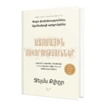 ԱՏՈՄԱՅԻՆ ՍՈՎՈՐՈՒԹՅՈՒՆՆԵՐ